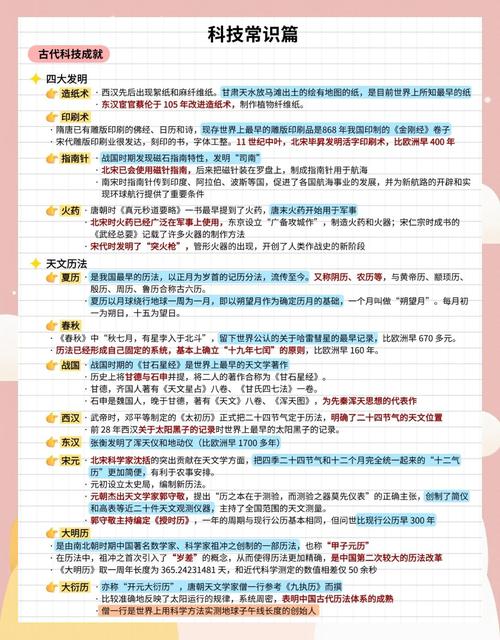 国考常识知识有哪些高频考点？-图2