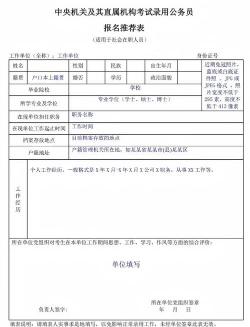 国考面试怎么准备才能顺利通关？-图2