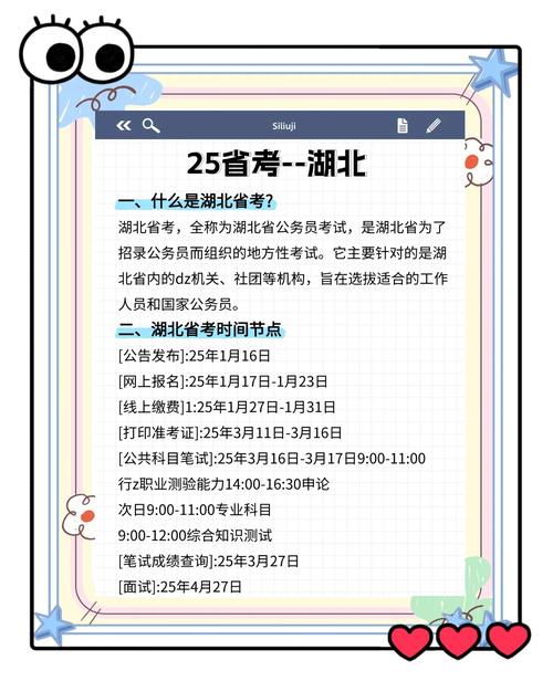 湖北恩施国考有何新变化或注意事项？-图2