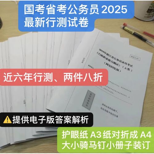 国考省副级-图1