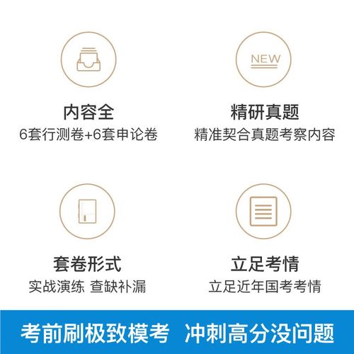 粉笔公考2025国考5班有何独特优势?-图3 粉笔公考2025国考5班有何独特优势?-图3