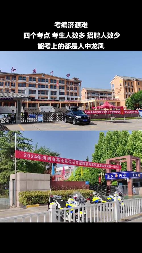 国考济源考区-图1