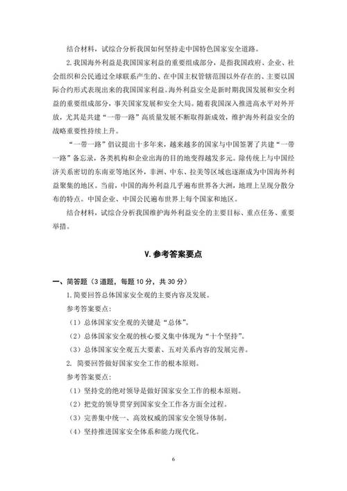 2025国考大纲有何新变化？-图1