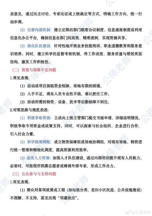 国考对策题如何高效提分？-图3