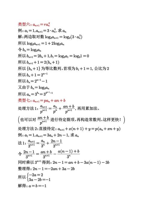 国考构造数列-图2