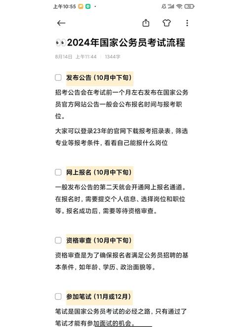 国考面试答题时间-图1