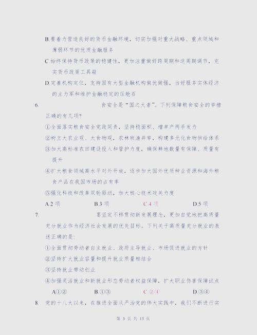 2025国考地市级答案何时公布？-图2