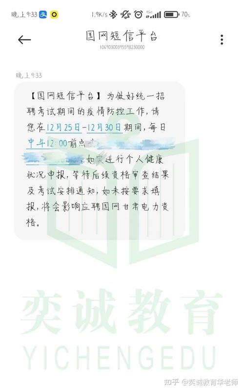 国考通知短信-图1