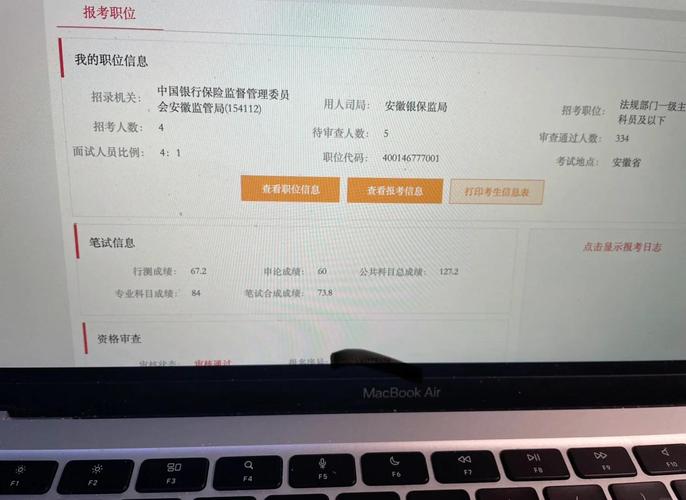 国考金融办-图2