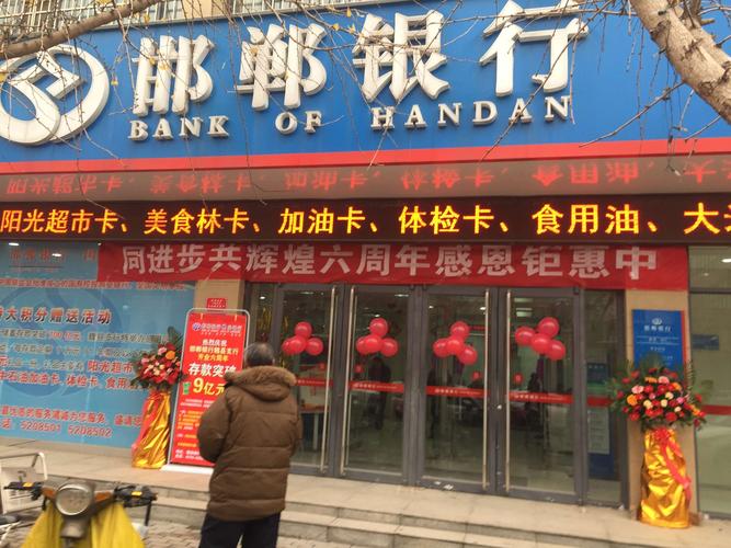 邯郸银行国考，报考条件有哪些？-图2