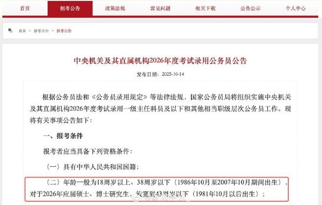 国考年限限制多少？为何设年限限制？-图3