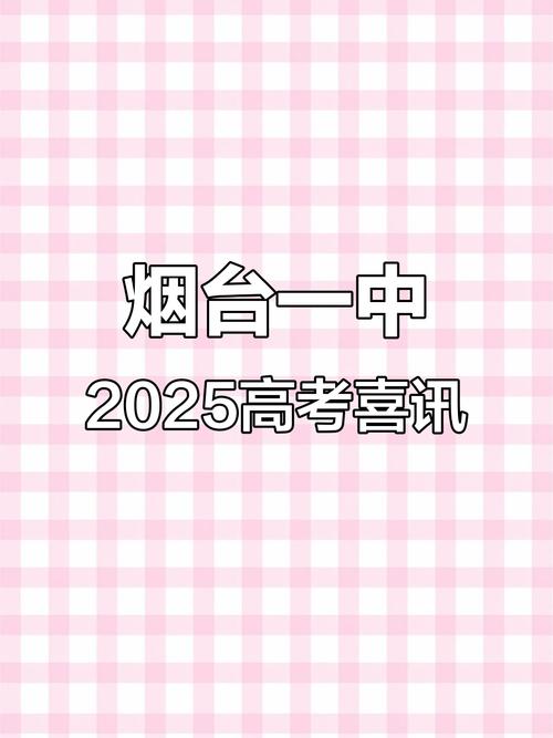 2025国考烟台招录有何新变化?-图2 2025国考烟台招录有何新变化?-图2