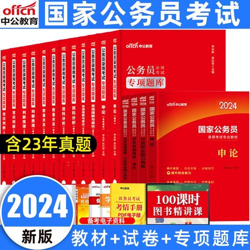 2025国考行测视频如何高效备考提分？-图2