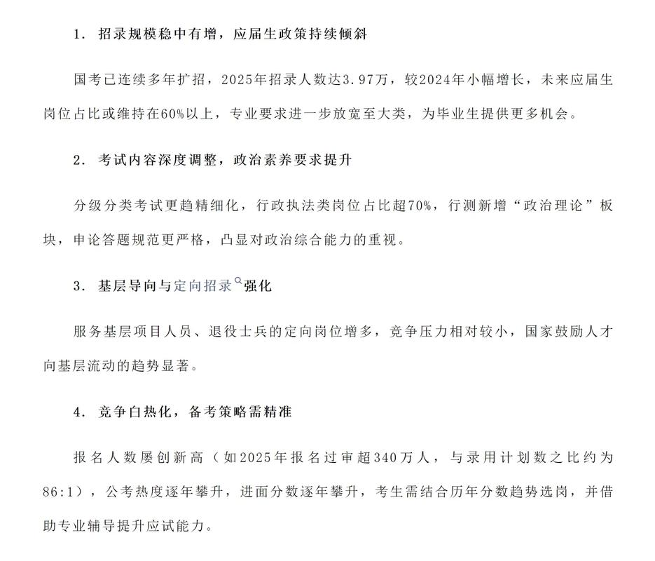 19届国考何时报名？有哪些变化？-图2