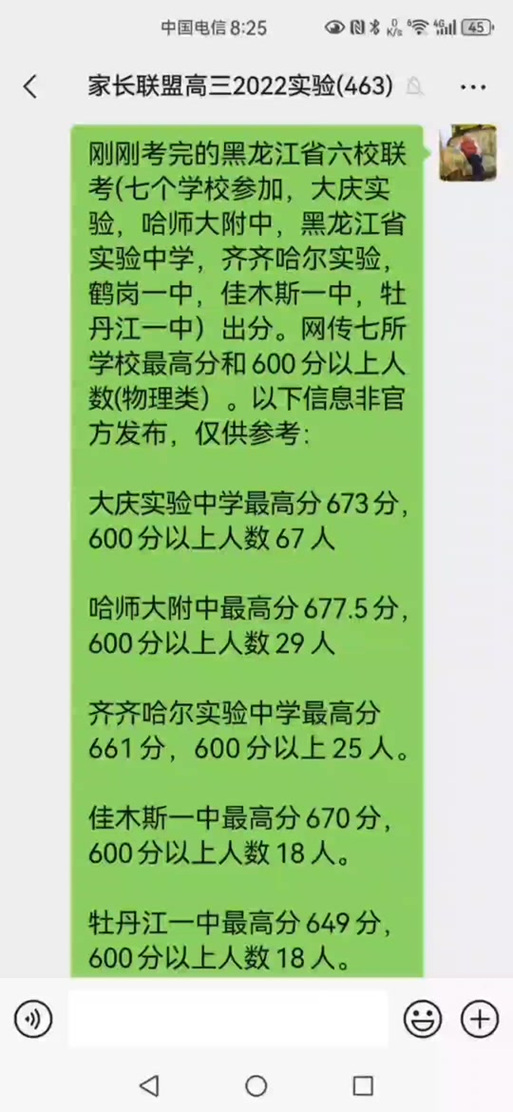 黑龙江公务员国考成绩何时公布？-图2