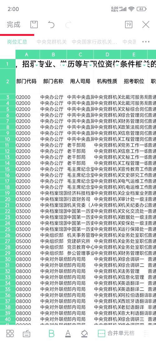 国考2025简章何时发布？-图3