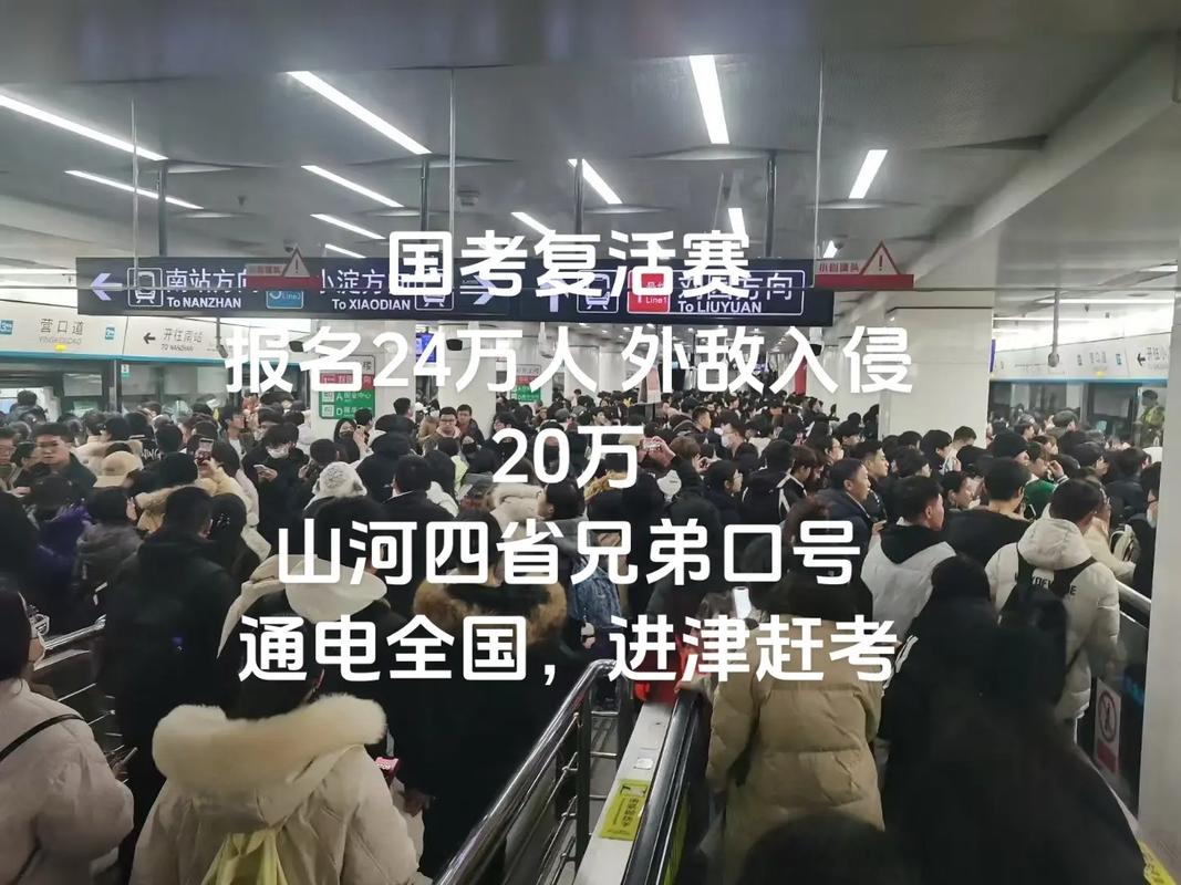 天津国考省考-图1