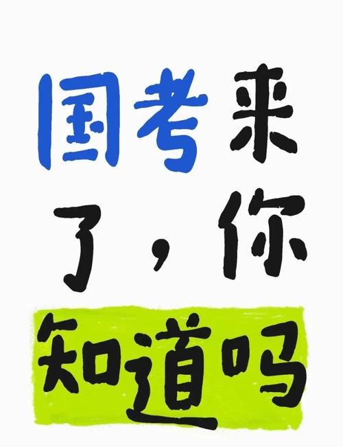 国编考试难度如何？竞争激烈吗？-图3