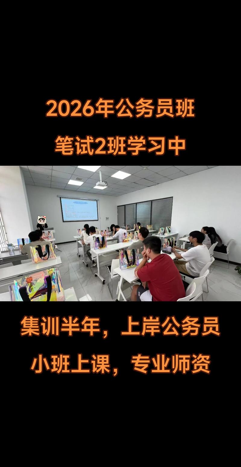 国考笔试培训班怎么选？-图2