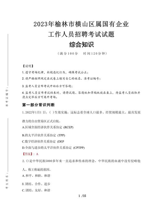 榆树国考何时开始报名?-图3 榆树国考何时开始报名?-图3