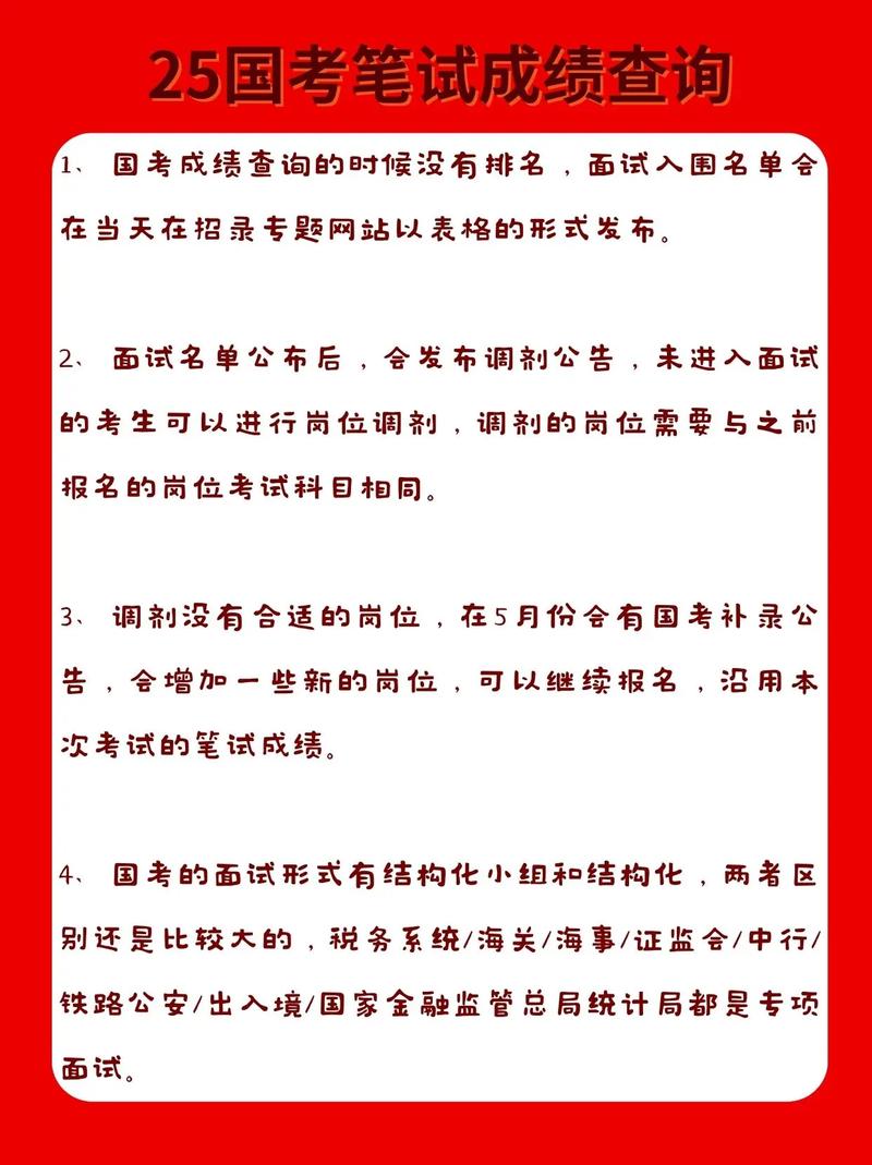 国考官网入口是哪个？-图3