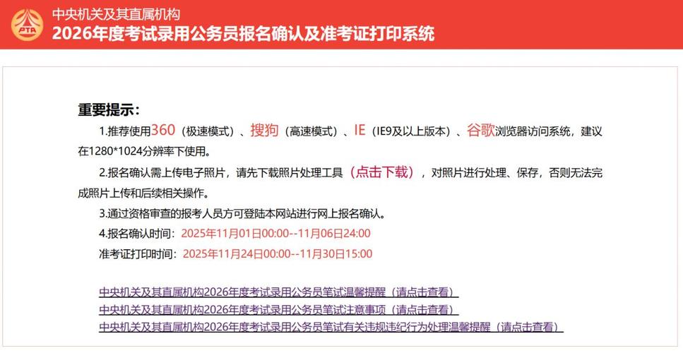 国考缴费程序如何操作？-图2