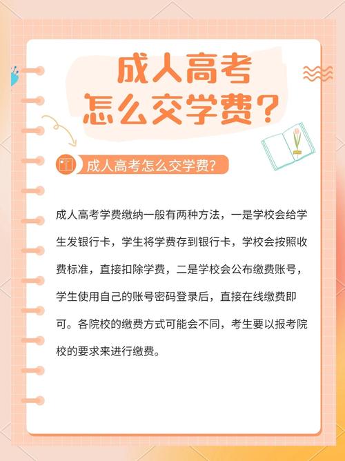 国考缴费程序如何操作？-图3