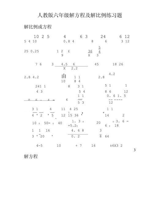 国考比例 方程-图2