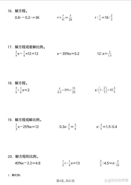 国考比例 方程-图1