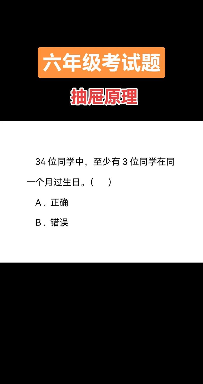 国考抽屉原理题怎么快速解？-图2