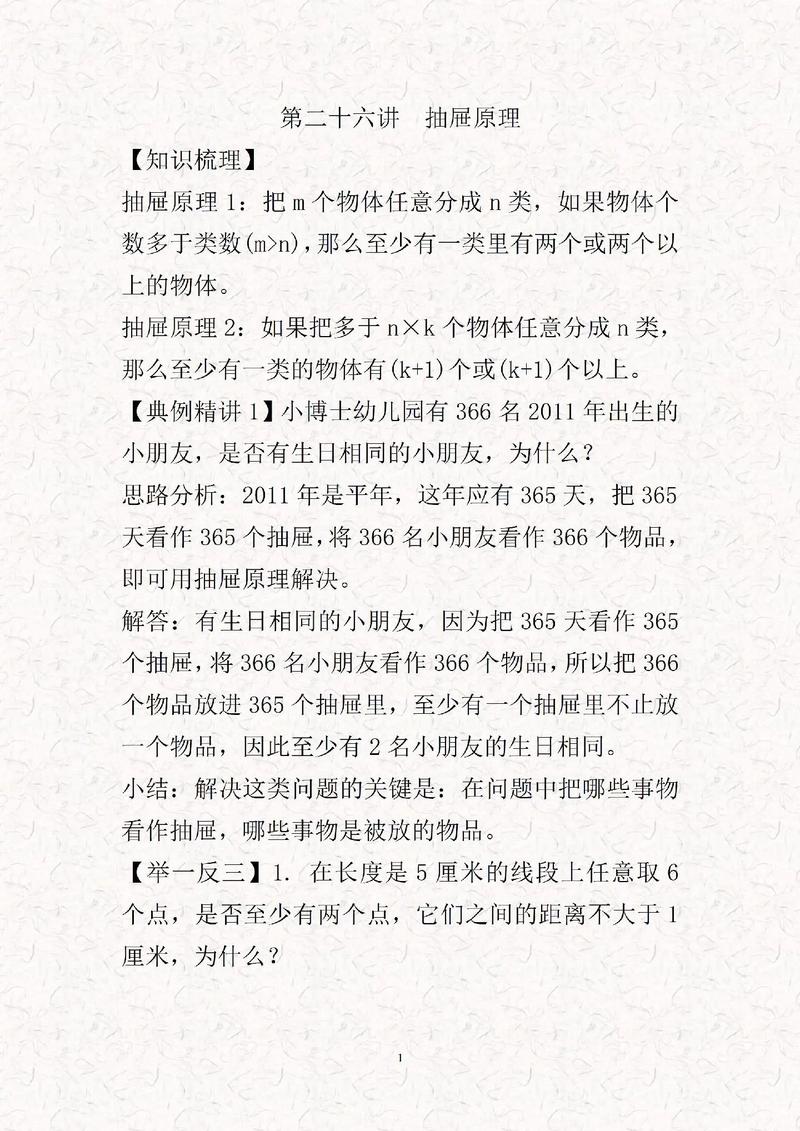 国考抽屉原理题怎么快速解？-图1