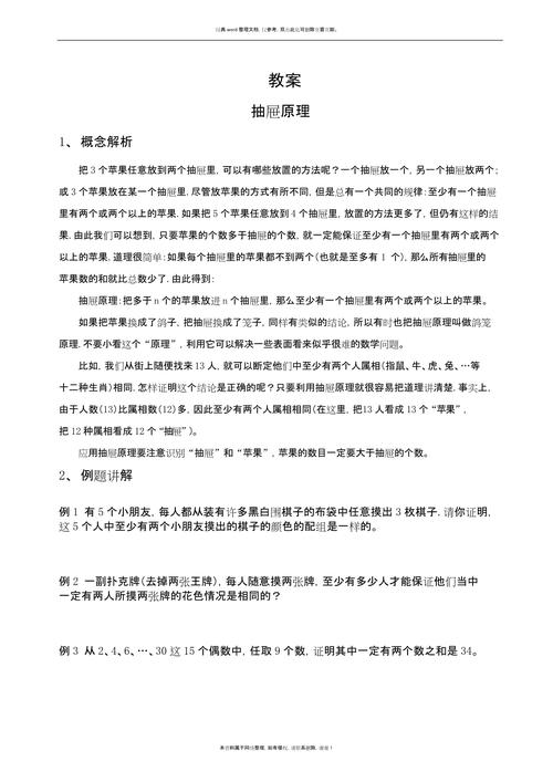 国考抽屉原理题怎么快速解？-图3