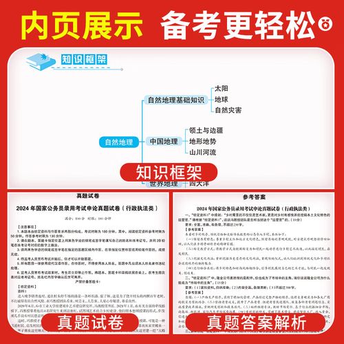 国考公务员录取，分数是唯一标准吗？-图2