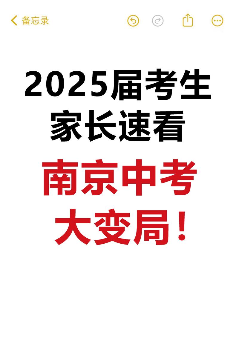 2025国考南京岗位有何新变化？-图3