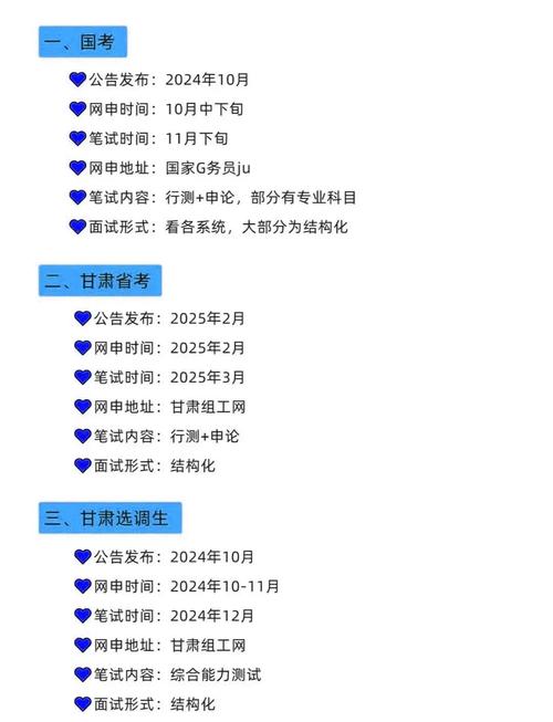 国考时间为何突然更改？-图1