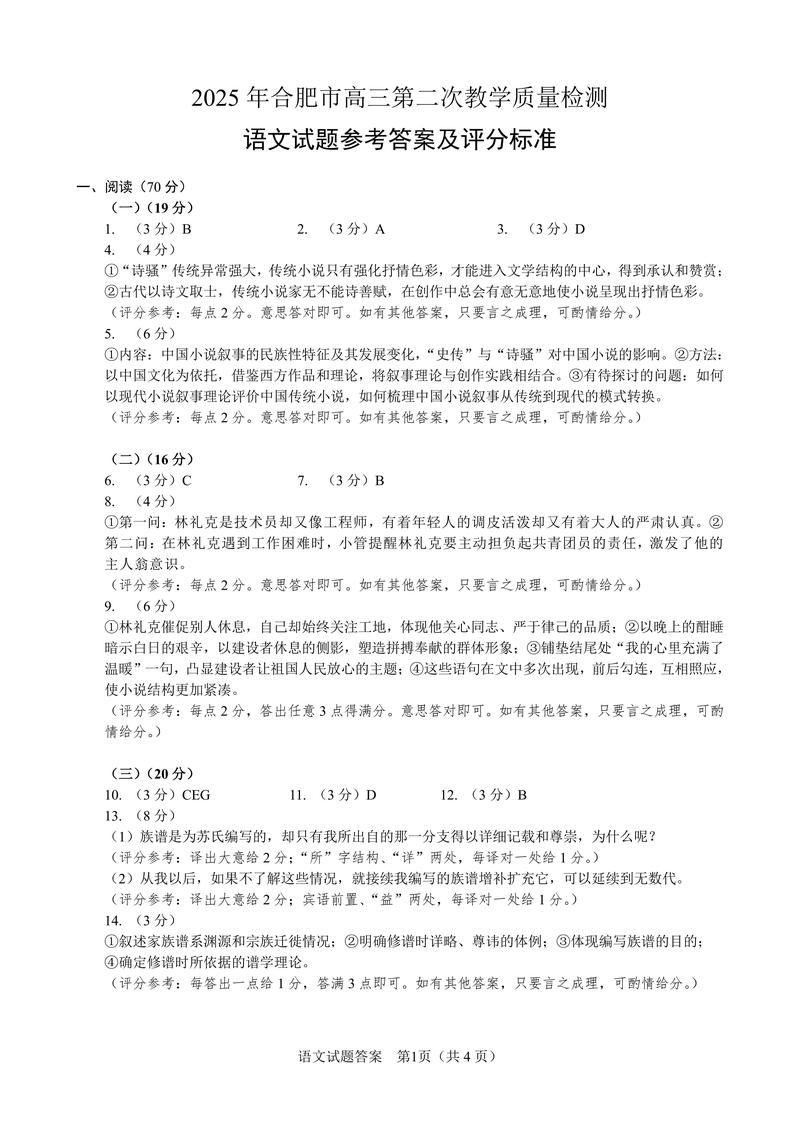 合肥2025国考何时启动报名？-图1