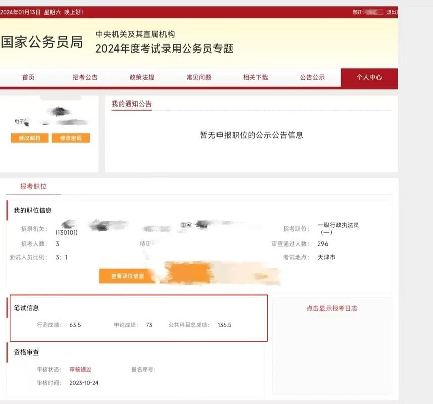 国考申论平均分究竟有多高？-图3