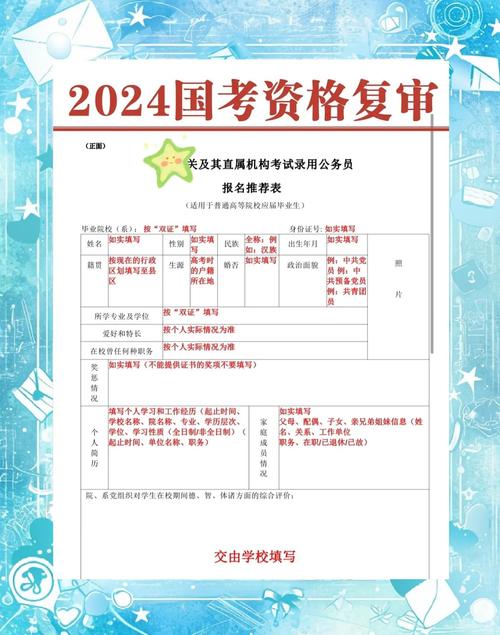 国考初审材料需准备哪些关键材料？-图3