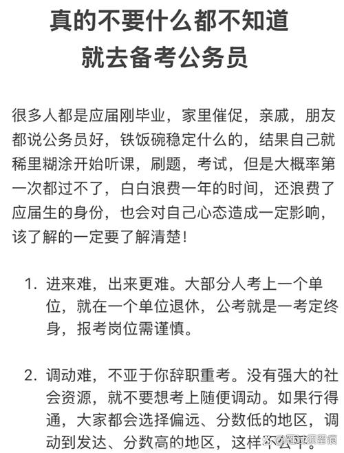 国考公务员专业括号-图2