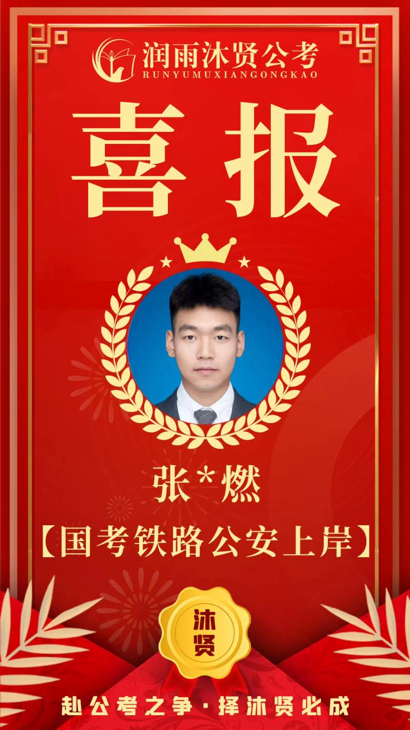 国考公安如何高效备考？-图3