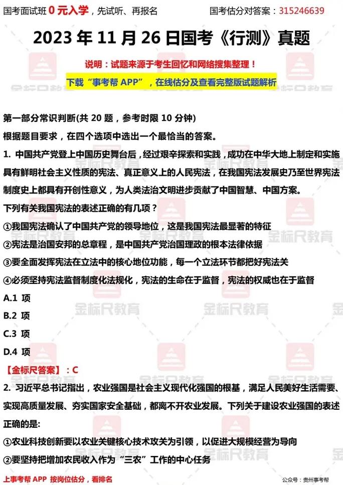 国考真题电子版哪里找？-图2