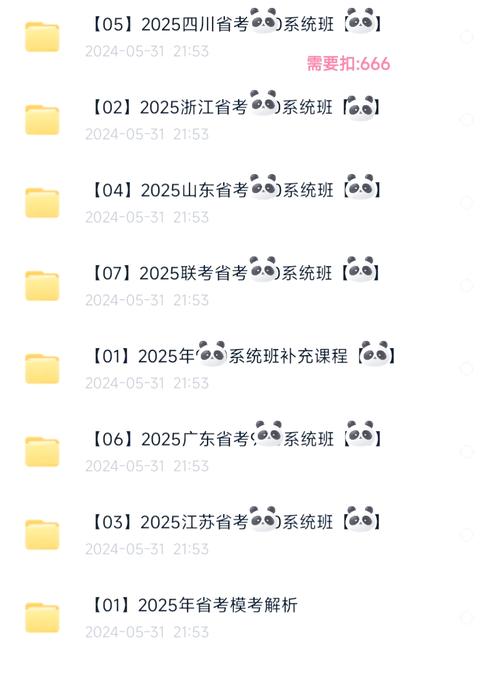 2025国考视频内容有哪些？-图1