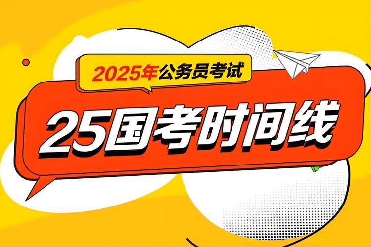 国考能否跨省报考？-图3