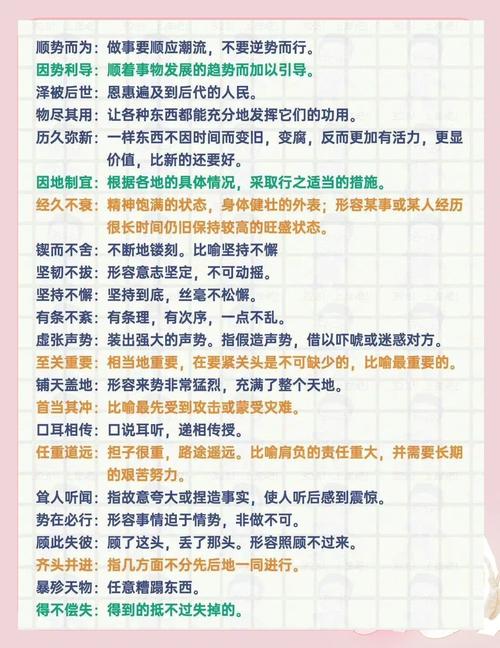 国考词语解析,高频词如何精准掌握?-图3 国考词语解析,高频词如何精准掌握?-图3