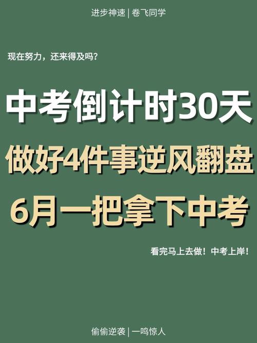 国考30天冲刺，如何高效提分？-图2