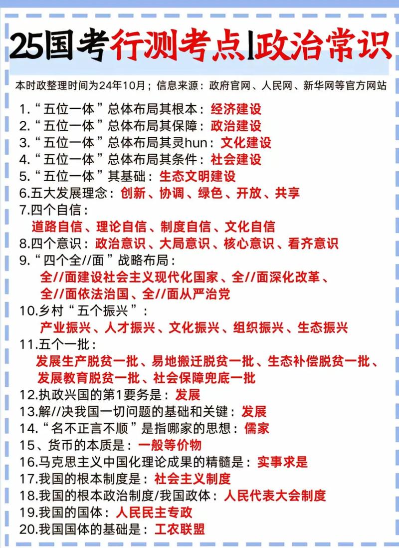 2025国考论坛有何新变化与备考重点？-图2