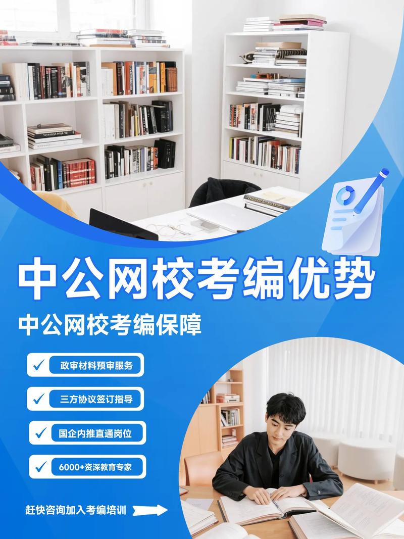 国考公务员网课哪家好？-图2