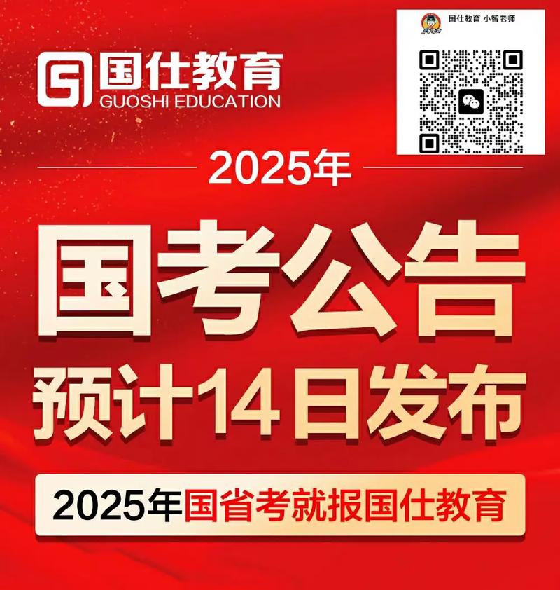 17国考公告何时发布？招录政策有何变化？-图3