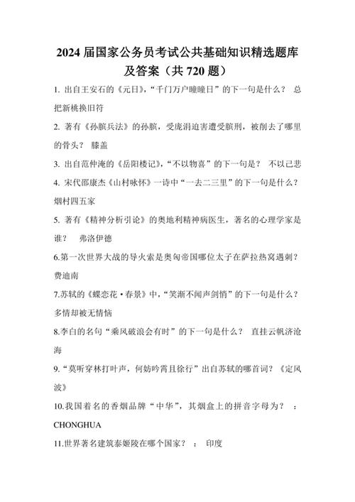 常识题复习如何高效突破？-图2