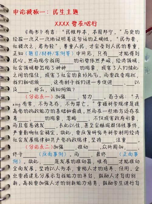 国考两次76申论，qzzn有何提分秘籍？-图2